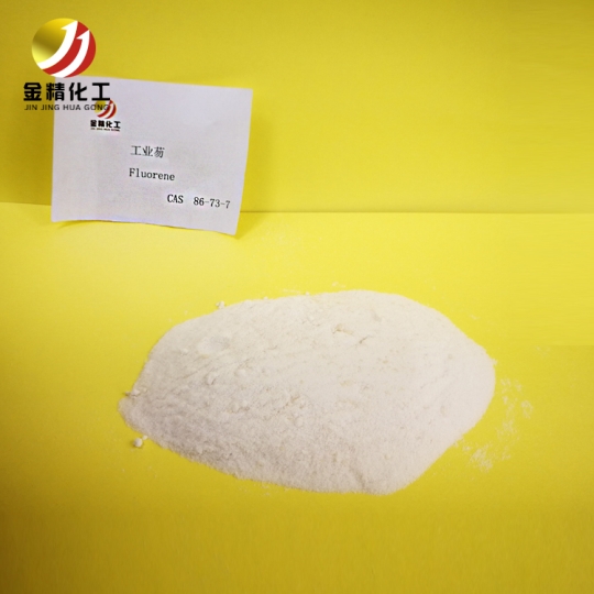 工業芴-95%